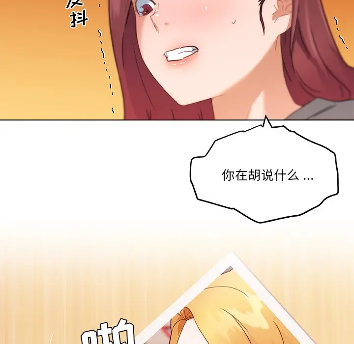 [韩国漫画] 恋你如初恋 剧情,巨乳大奶#[114P]-6