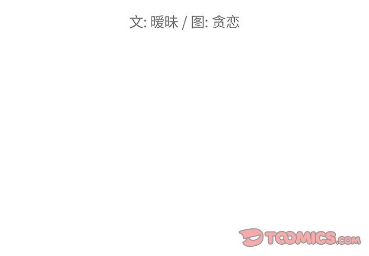 [韩国漫画] 恋你如初恋 剧情,巨乳大奶#[113P]-2