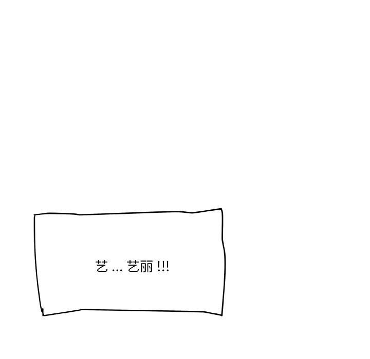 [韩国漫画] 恋你如初恋 剧情,巨乳大奶#[109P]-11