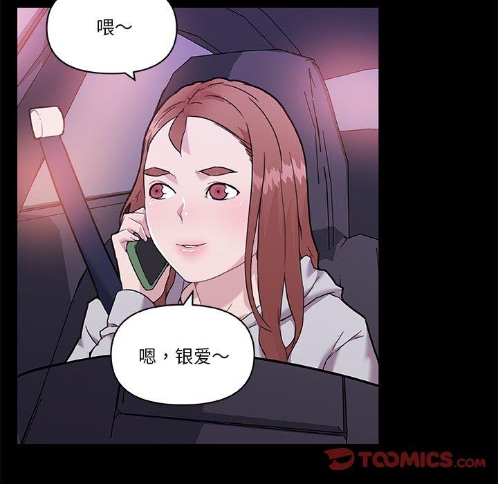 [韩国漫画] 恋你如初恋 剧情,巨乳大奶#[115P]-66