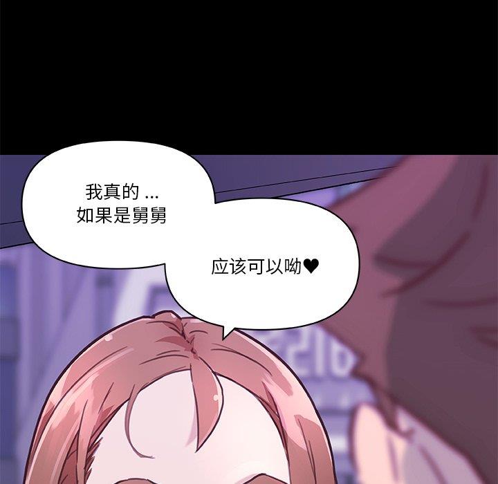 [韩国漫画] 恋你如初恋 剧情,巨乳大奶#[115P]-83