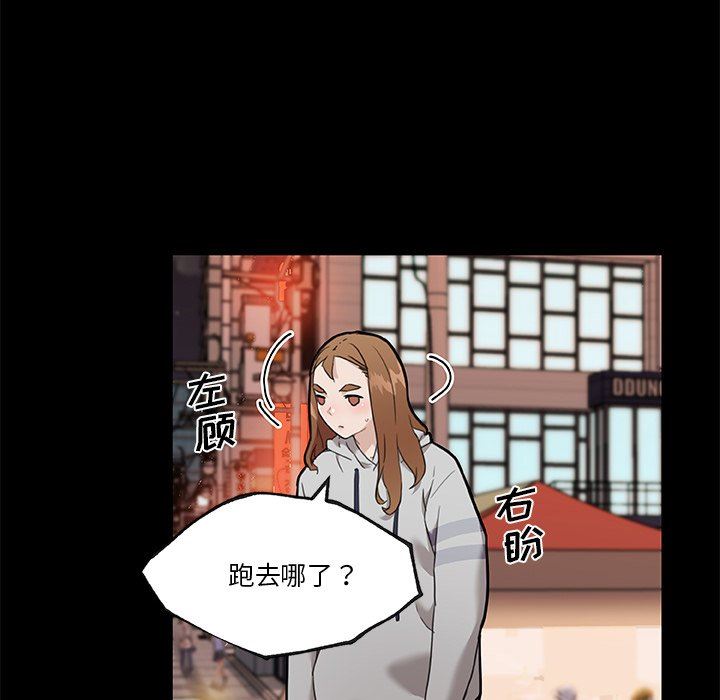 [韩国漫画] 恋你如初恋 剧情,巨乳大奶#[106P]-12