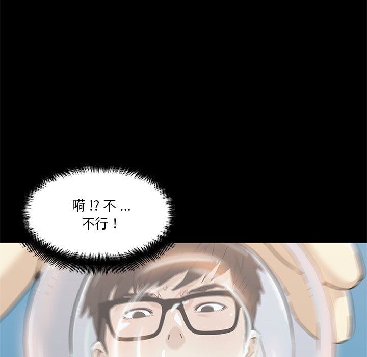 [韩国漫画] 恋你如初恋 剧情,巨乳大奶#[106P]-72