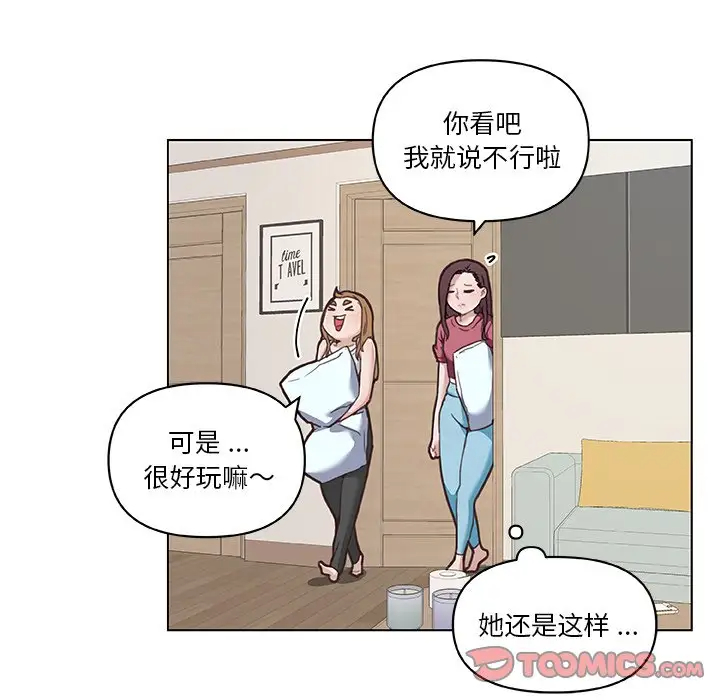 [韩国漫画] 恋你如初恋 剧情,巨乳大奶#[105P]-30