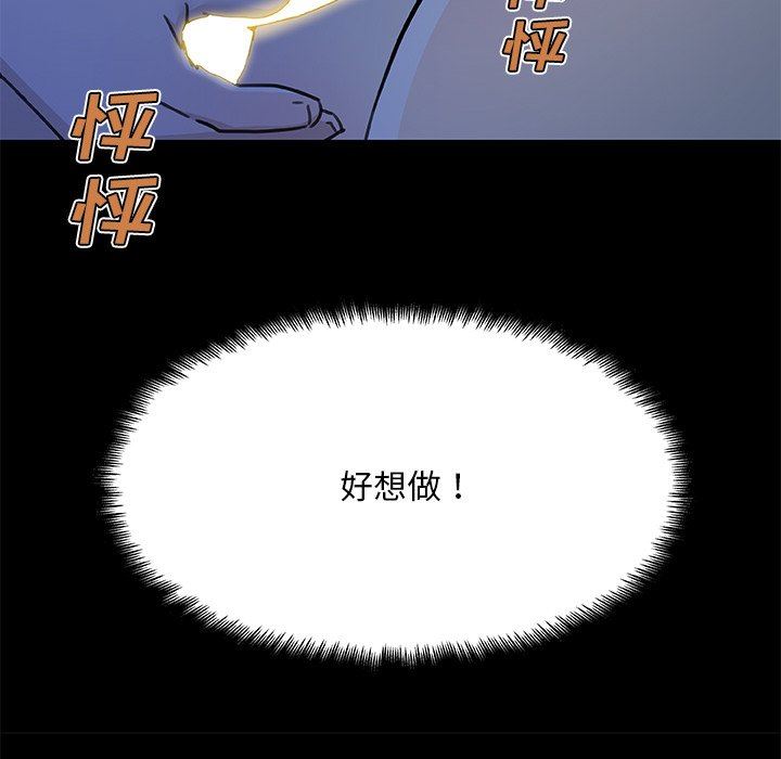 [韩国漫画] 恋你如初恋 剧情,巨乳大奶#[123P]-43