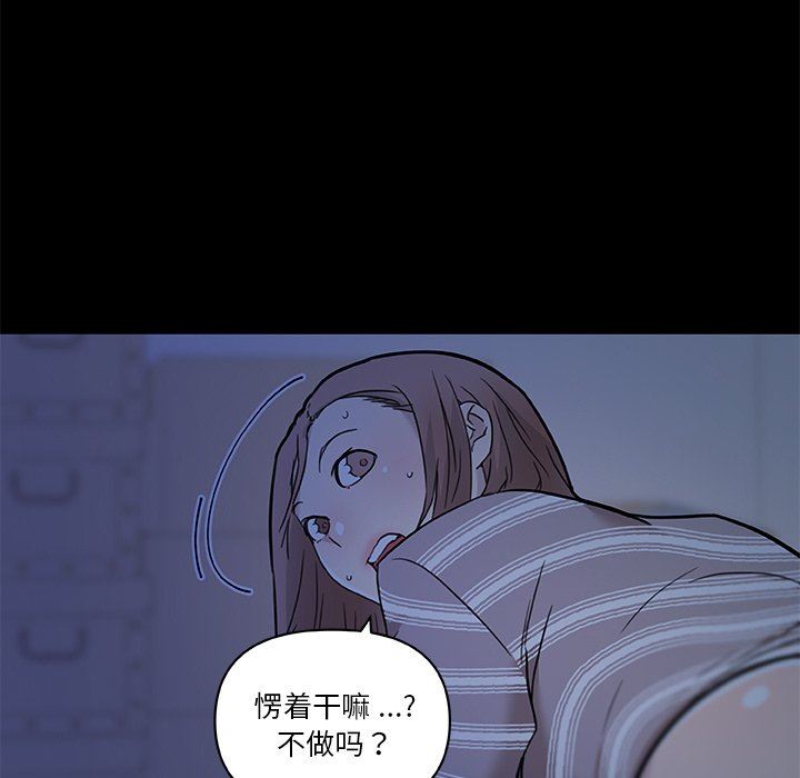 [韩国漫画] 恋你如初恋 剧情,巨乳大奶#[123P]-47