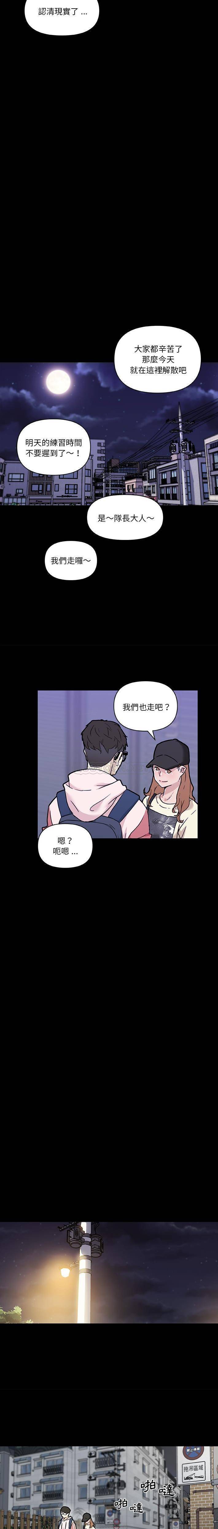 [韩国漫画] 恋你如初恋 剧情,巨乳大奶#[16P]-14
