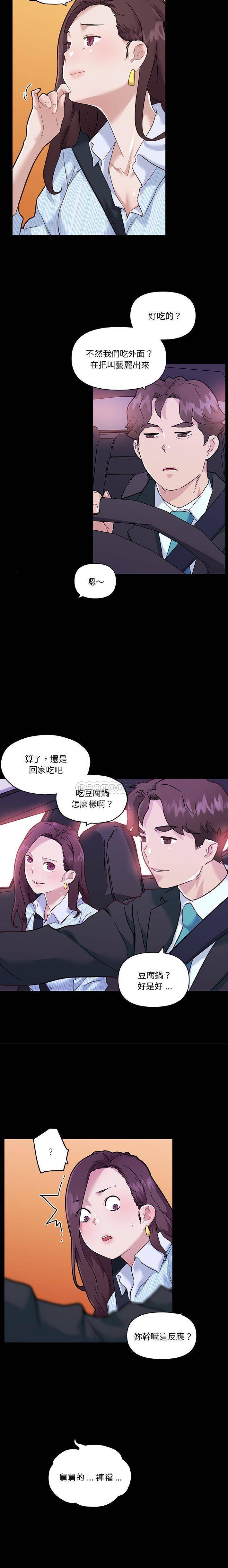 [韩国漫画] 恋你如初恋 剧情,巨乳大奶#[16P]-14