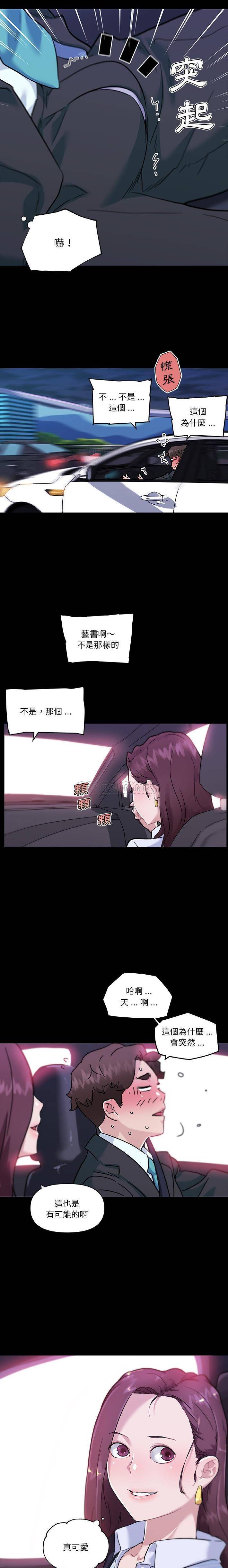 [韩国漫画] 恋你如初恋 剧情,巨乳大奶#[16P]-15