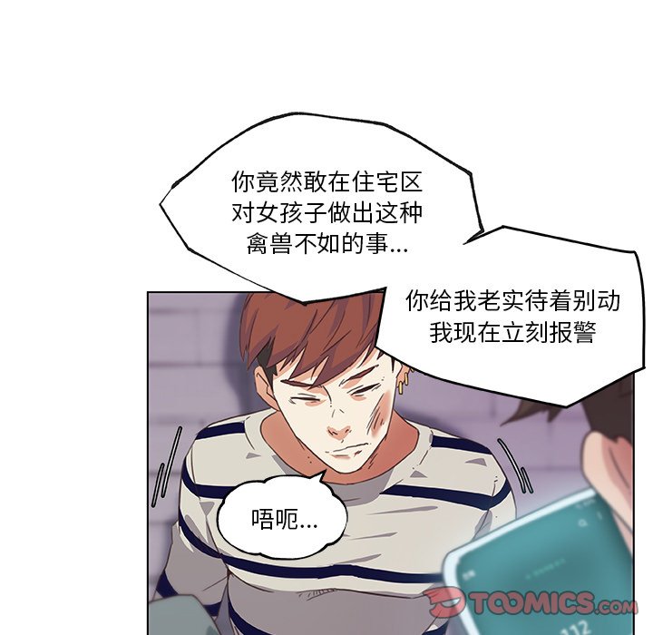[韩国漫画] 恋你如初恋 剧情,巨乳大奶#[86P]-78