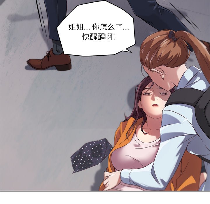 [韩国漫画] 恋你如初恋 剧情,巨乳大奶#[87P]-4