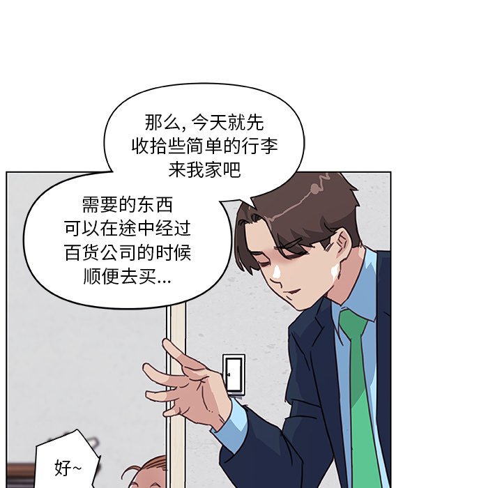 [韩国漫画] 恋你如初恋 剧情,巨乳大奶#[87P]-56