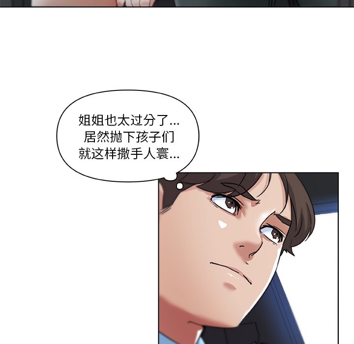 [韩国漫画] 恋你如初恋 剧情,巨乳大奶#[84P]-42