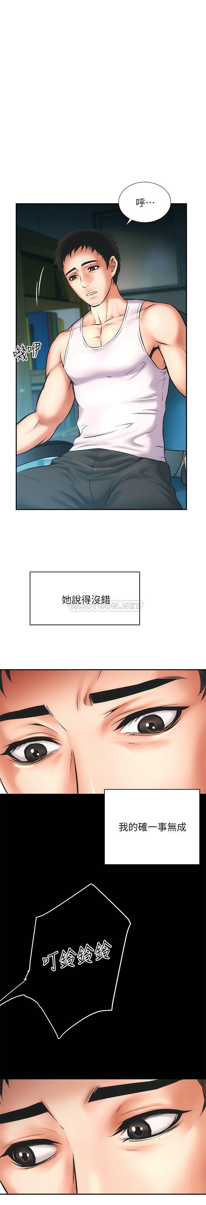[Manhwa] Brother and sister-in-law clinic Incest, big tits, inappropriate#[48P]-11