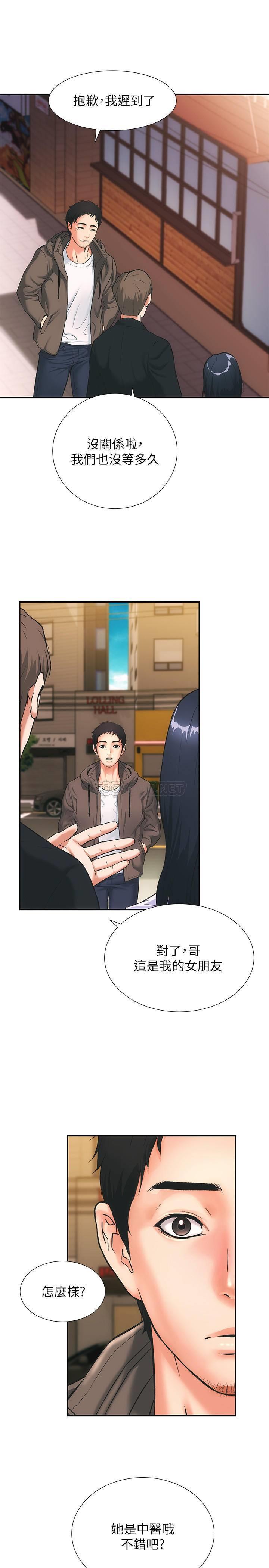 [Manhwa] Brother and sister-in-law clinic Incest, big tits, inappropriate#[48P]-14