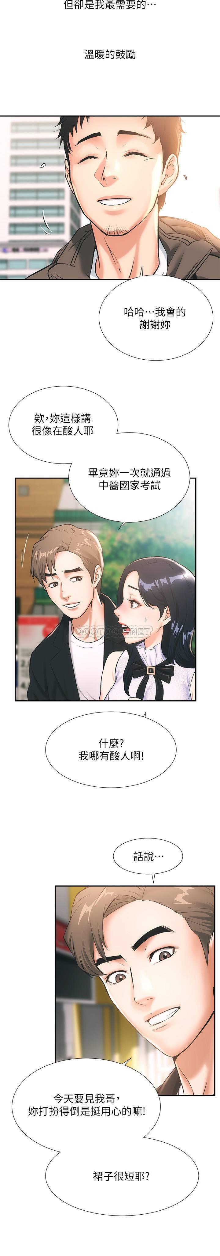 [Manhwa] Brother and sister-in-law clinic Incest, big tits, inappropriate#[48P]-19