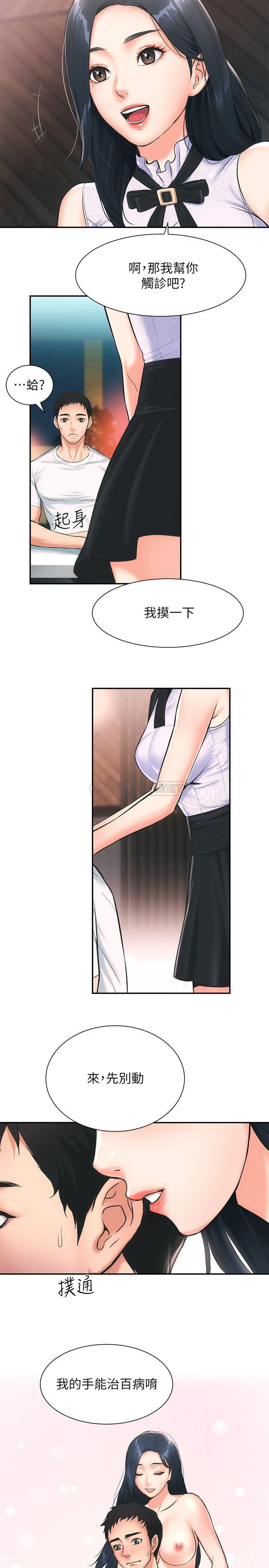 [Manhwa] Brother and sister-in-law clinic Incest, big tits, inappropriate#[48P]-27