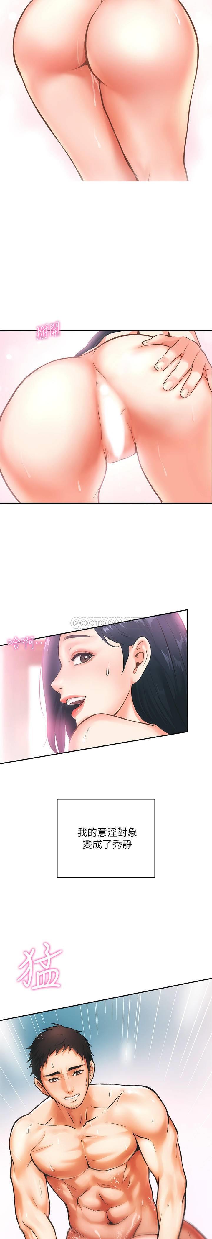 [Manhwa] Brother and sister-in-law clinic Incest, big tits, inappropriate#[48P]-35