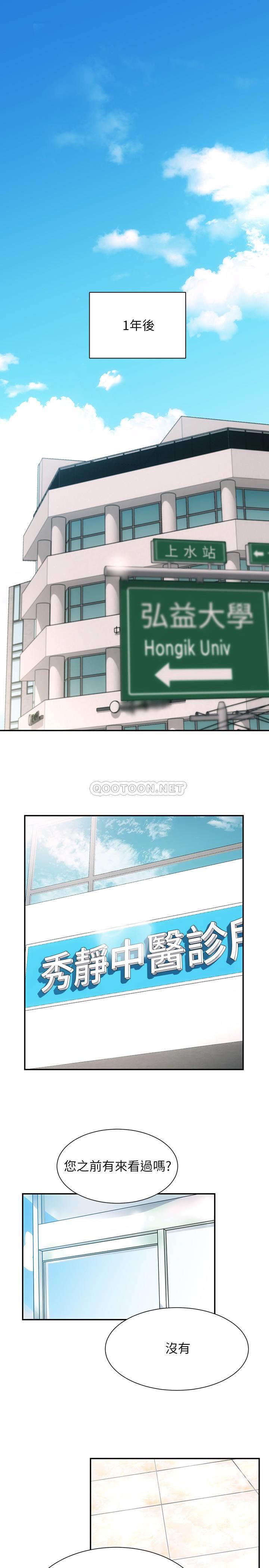 [Manhwa] Brother and sister-in-law clinic Incest, big tits, inappropriate#[48P]-40