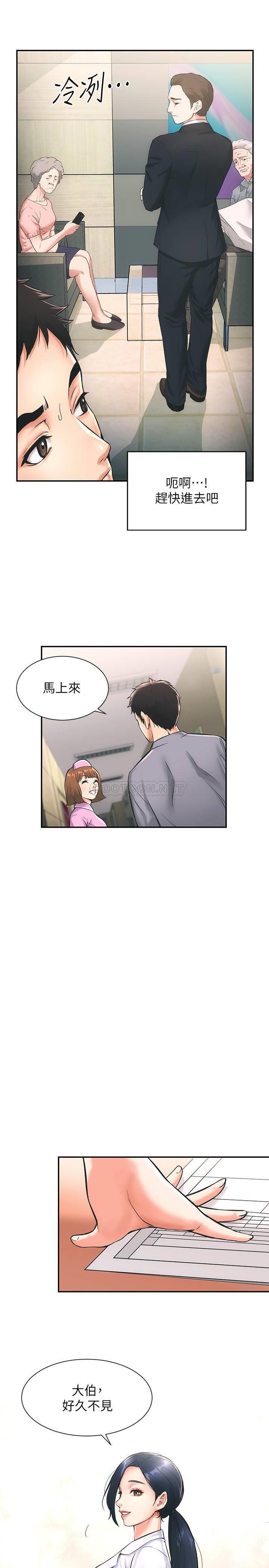 [Manhwa] Brother and sister-in-law clinic Incest, big tits, inappropriate#[48P]-43