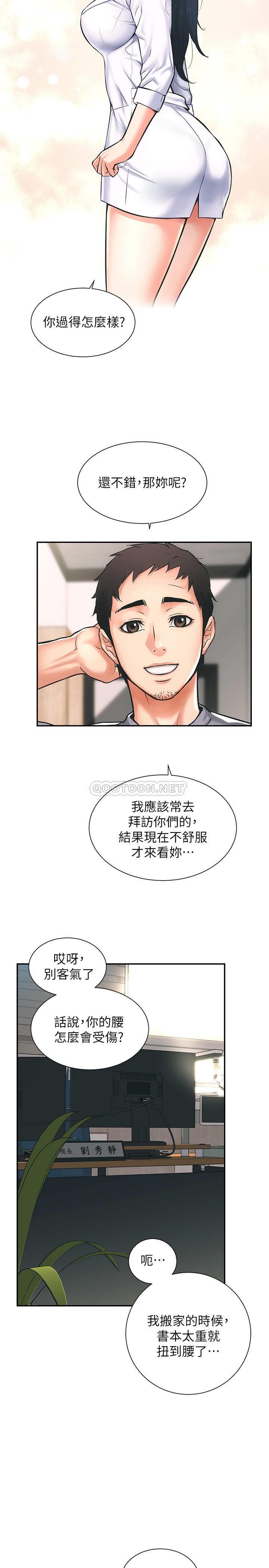 [Manhwa] Brother and sister-in-law clinic Incest, big tits, inappropriate#[48P]-44