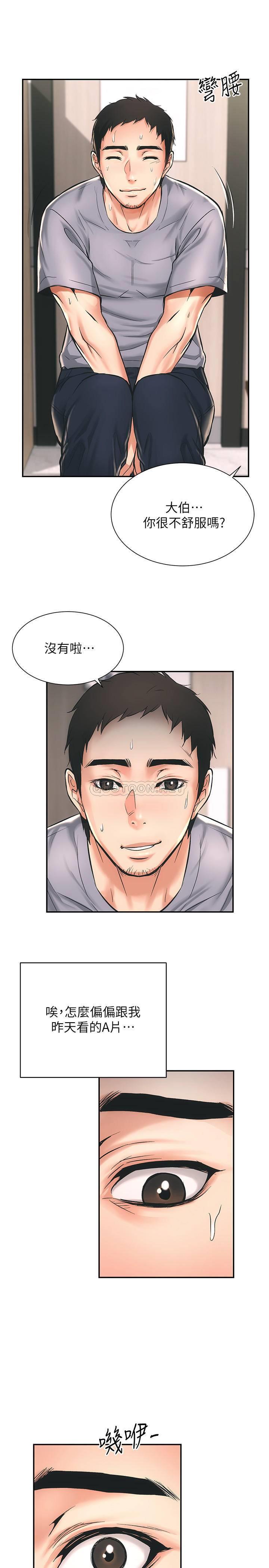 [Manhwa] Brother and sister-in-law clinic Incest, big tits, inappropriate#[48P]-46