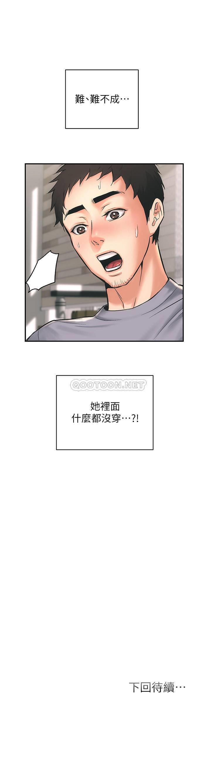 [Manhwa] Brother and sister-in-law clinic Incest, big tits, inappropriate#[48P]-48