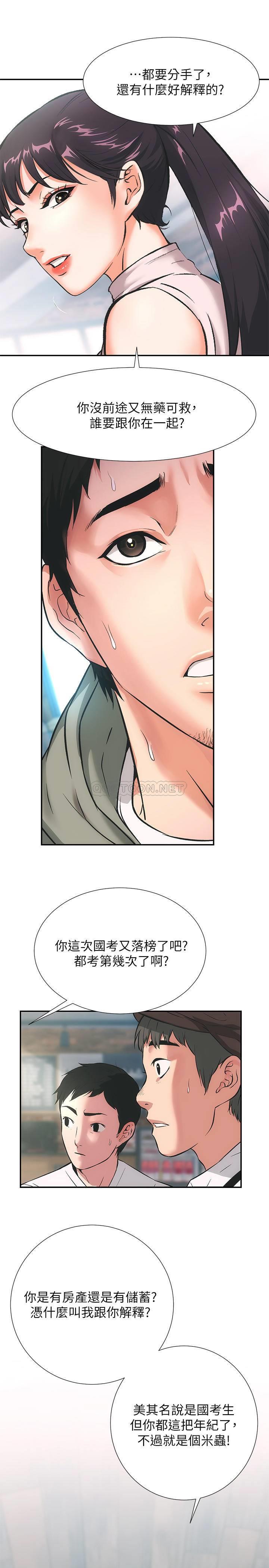 [Manhwa] Brother and sister-in-law clinic Incest, big tits, inappropriate#[48P]-5