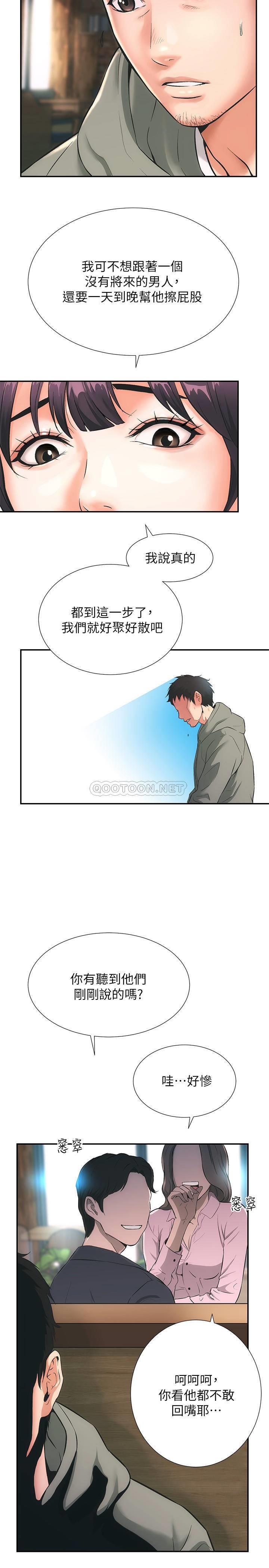 [Manhwa] Brother and sister-in-law clinic Incest, big tits, inappropriate#[48P]-7
