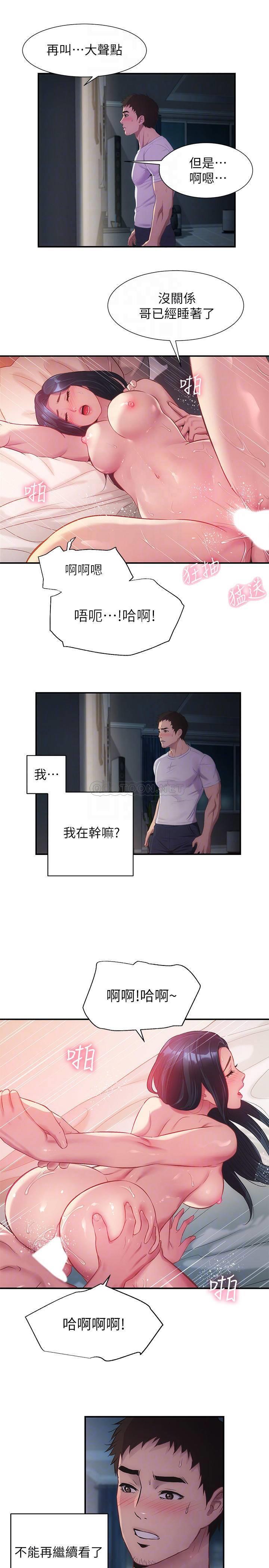 [Manhwa] Brother and sister-in-law clinic Incest, big tits, inappropriate#[30P]-18