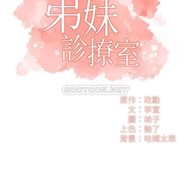 [Manhwa] Brother and sister-in-law clinic Incest, big tits, inappropriate#[30P]-2