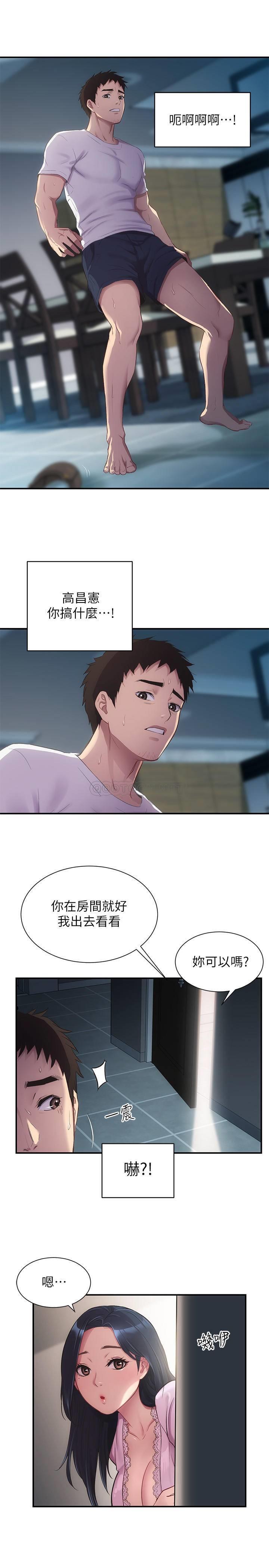 [Manhwa] Brother and sister-in-law clinic Incest, big tits, inappropriate#[30P]-24