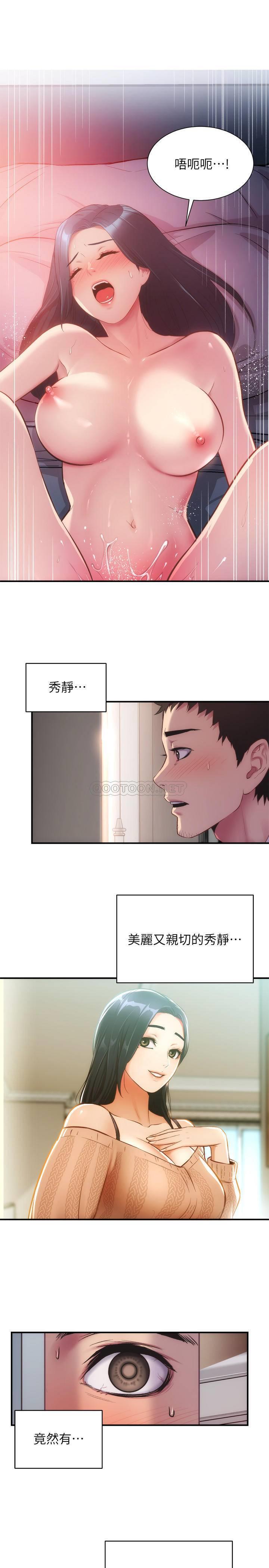 [Manhwa] Brother and sister-in-law clinic Incest, big tits, inappropriate#[30P]-3