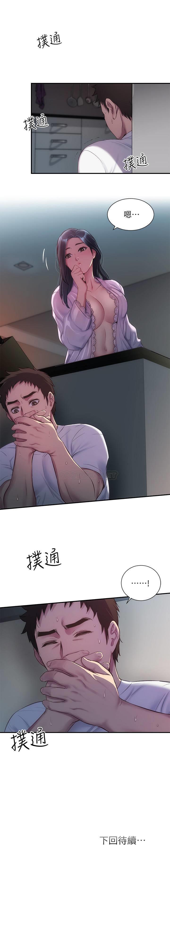 [Manhwa] Brother and sister-in-law clinic Incest, big tits, inappropriate#[30P]-30