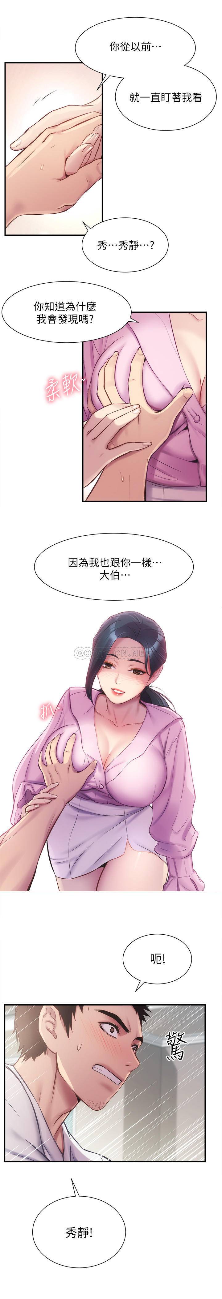 [Manhwa] Brother and sister-in-law clinic Incest, big tits, inappropriate#[31P]-19
