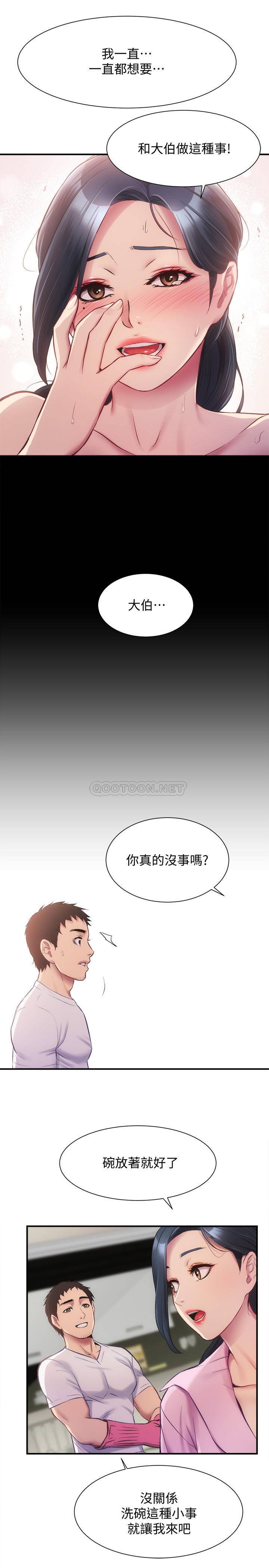 [Manhwa] Brother and sister-in-law clinic Incest, big tits, inappropriate#[31P]-22