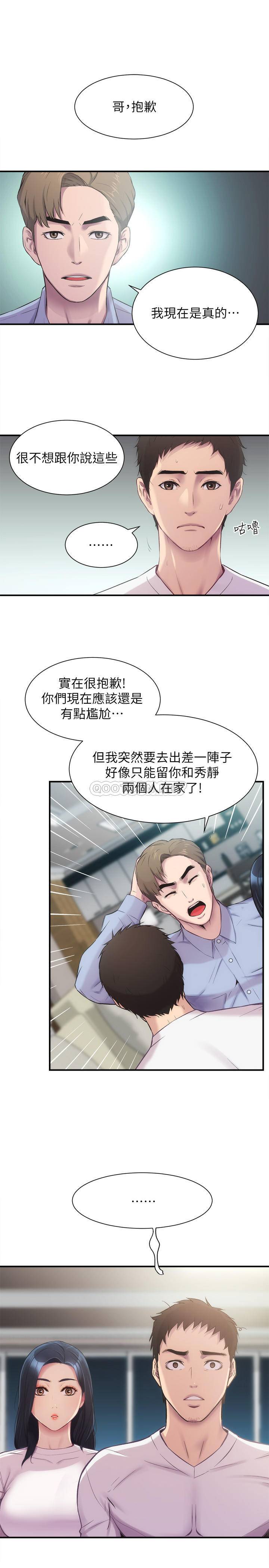 [Manhwa] Brother and sister-in-law clinic Incest, big tits, inappropriate#[31P]-27