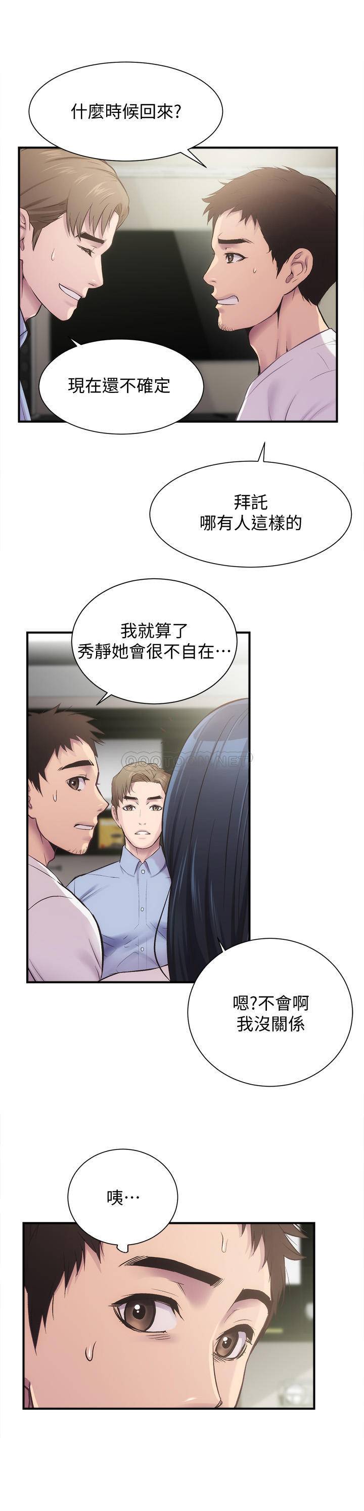 [Manhwa] Brother and sister-in-law clinic Incest, big tits, inappropriate#[31P]-29