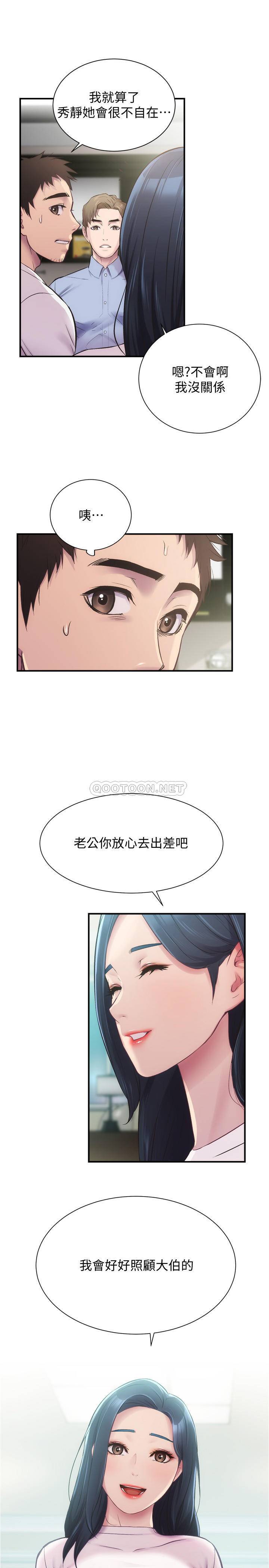 [Manhwa] Brother and sister-in-law clinic Incest, big tits, inappropriate#[29P]-1