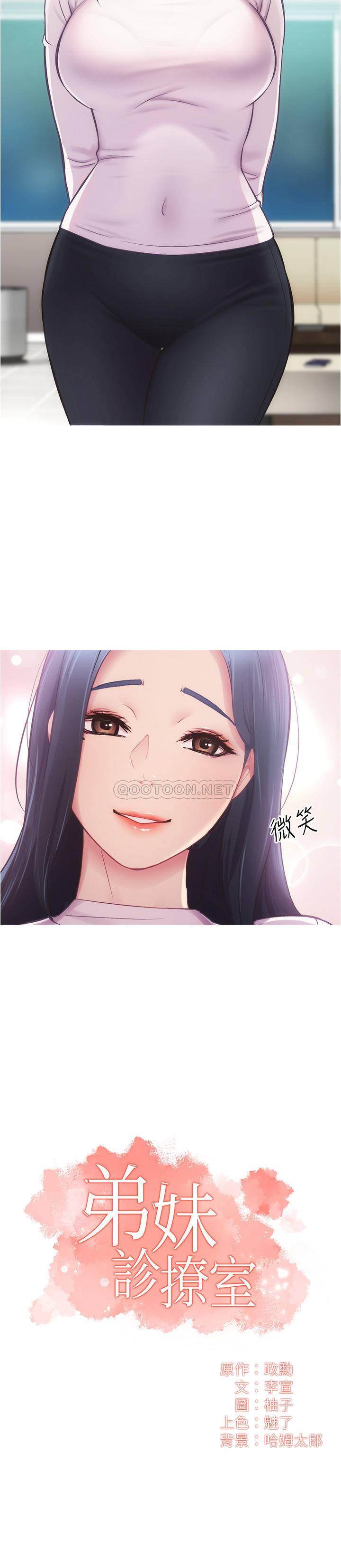 [Manhwa] Brother and sister-in-law clinic Incest, big tits, inappropriate#[29P]-2