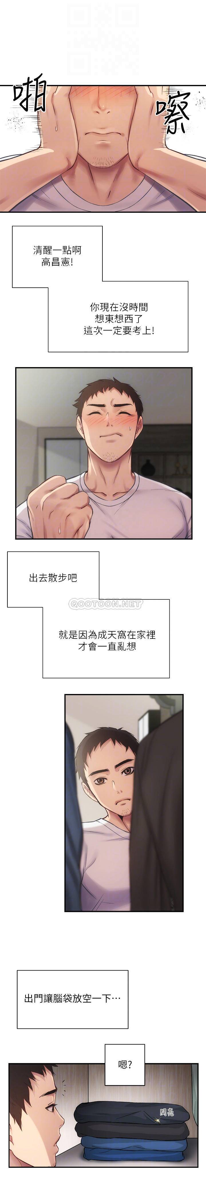 [Manhwa] Brother and sister-in-law clinic Incest, big tits, inappropriate#[29P]-7