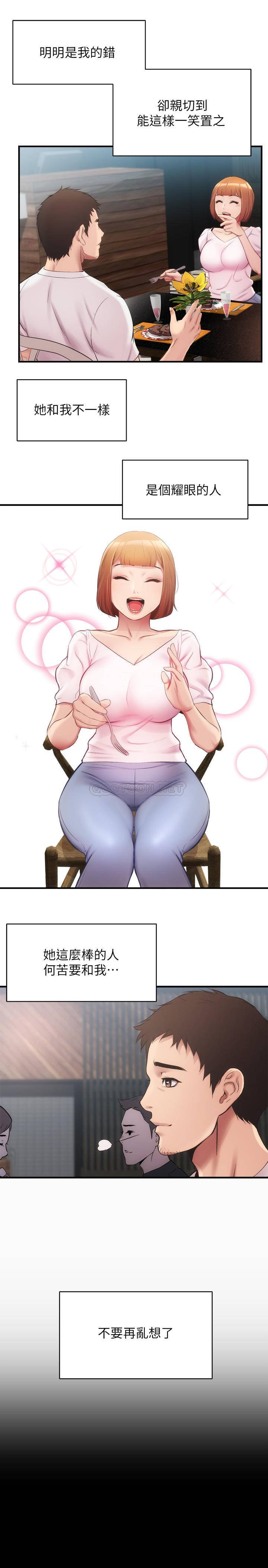 [韩国漫画] 弟妹诊撩室 乱伦,巨乳大奶,不伦#[29P]-11