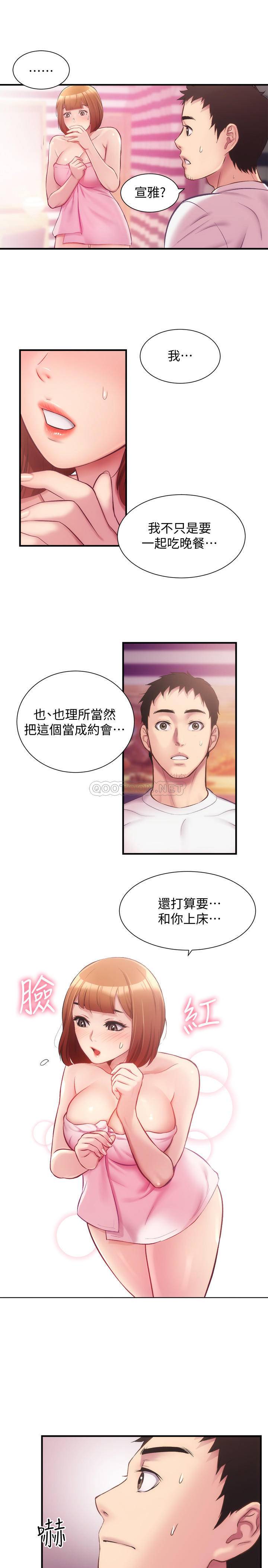 [韩国漫画] 弟妹诊撩室 乱伦,巨乳大奶,不伦#[29P]-17