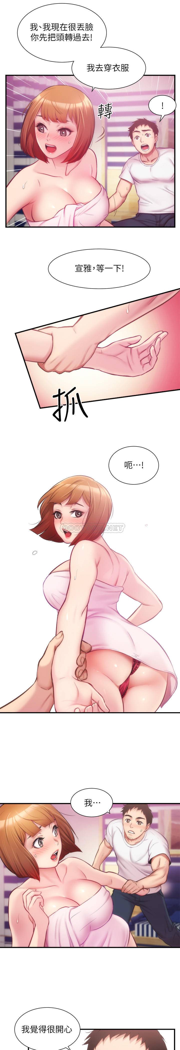 [韩国漫画] 弟妹诊撩室 乱伦,巨乳大奶,不伦#[29P]-19