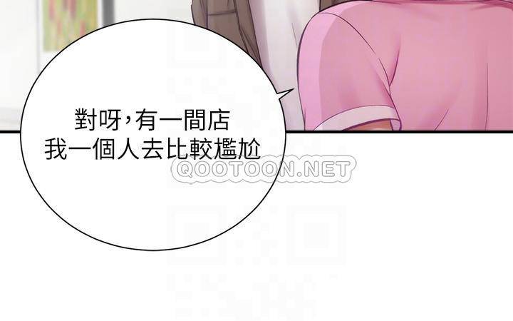 [韩国漫画] 弟妹诊撩室 乱伦,巨乳大奶,不伦#[29P]-6