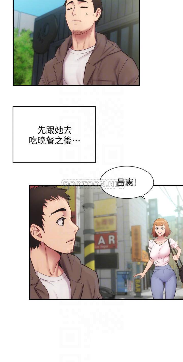 [韩国漫画] 弟妹诊撩室 乱伦,巨乳大奶,不伦#[29P]-8