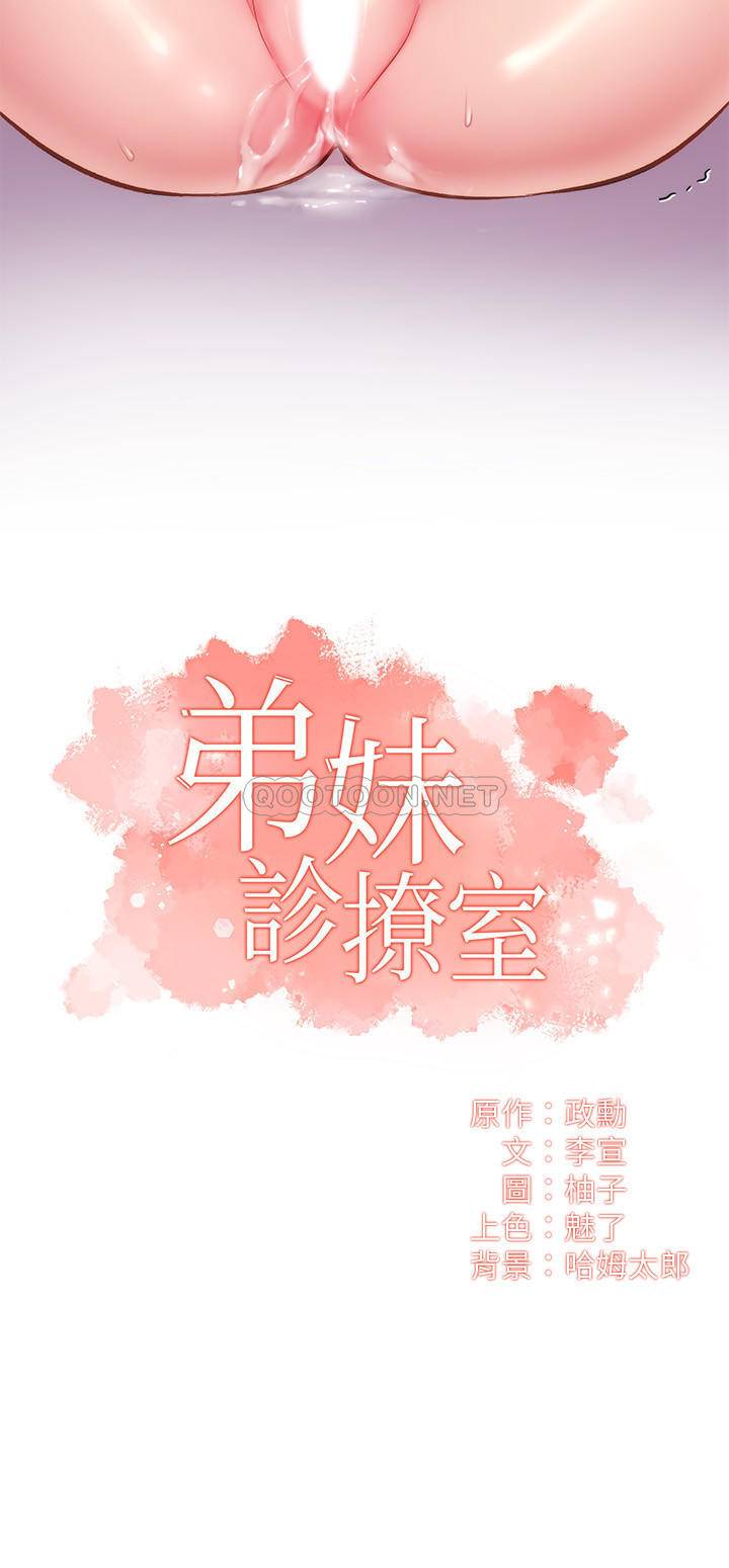 [Manhwa] Brother and sister-in-law clinic Incest, big tits, inappropriate#[34P]-2