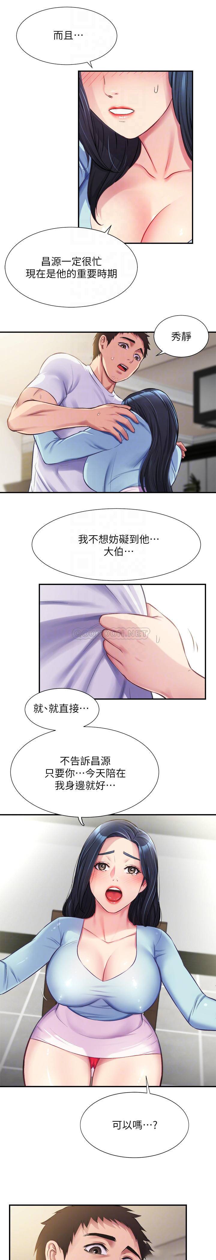 [Manhwa] Brother and sister-in-law clinic Incest, big tits, inappropriate#[29P]-11