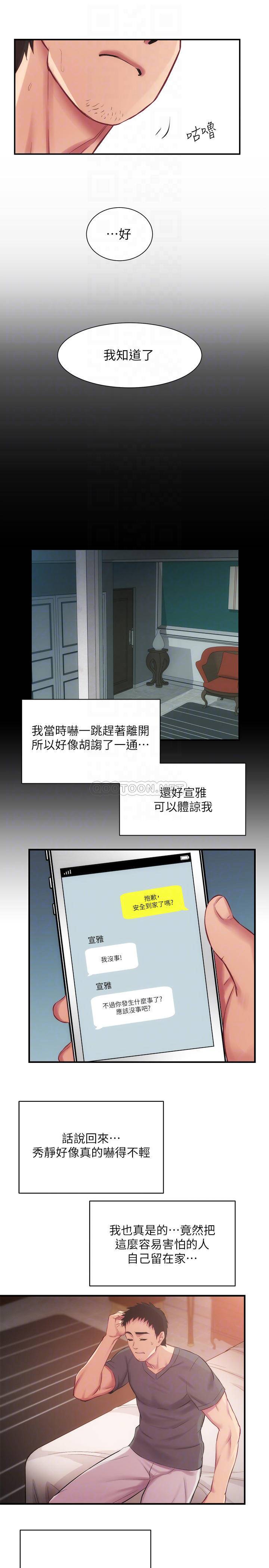 [Manhwa] Brother and sister-in-law clinic Incest, big tits, inappropriate#[29P]-13