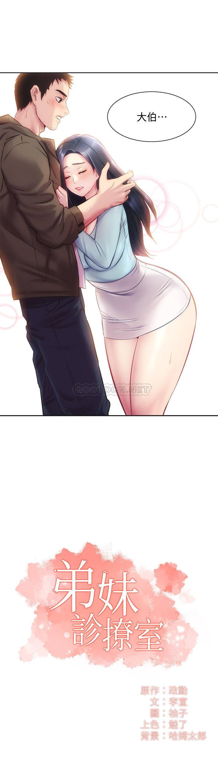 [Manhwa] Brother and sister-in-law clinic Incest, big tits, inappropriate#[29P]-2